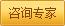 咨询